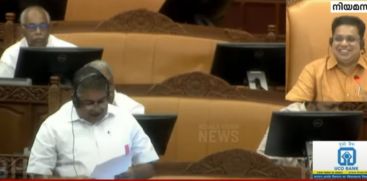 Kerala song controversy in the assembly