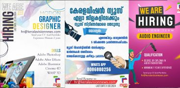 KERALAVISION NEWS JOB OPPORTUNITIES