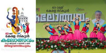  School kalaolsavam