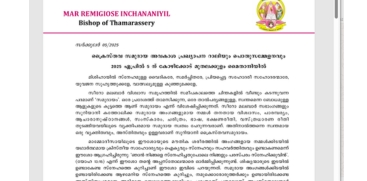  Thamarassery Diocese Issues Pastoral Letter Against Kerala Govt