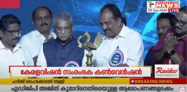 keralavision entrepreneurs convention