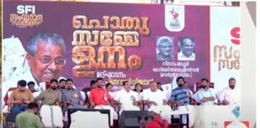 SFI State Conference Concludes Today