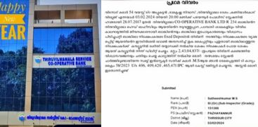 Fraud of crores in the Congress-ruled Co-operative Bank in Thrissur