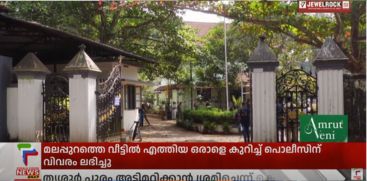 four-inmates-have-gone-missing-from-kuthiravattom-mental-health-centre