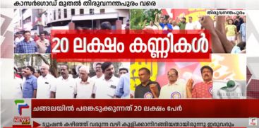 DYFI organized human chain against central government policies