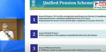 pension scheme for government employees