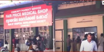 Severe Medicine Shortage at Kozhikode Medical College