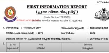 FIR reference in Pooram disturbance