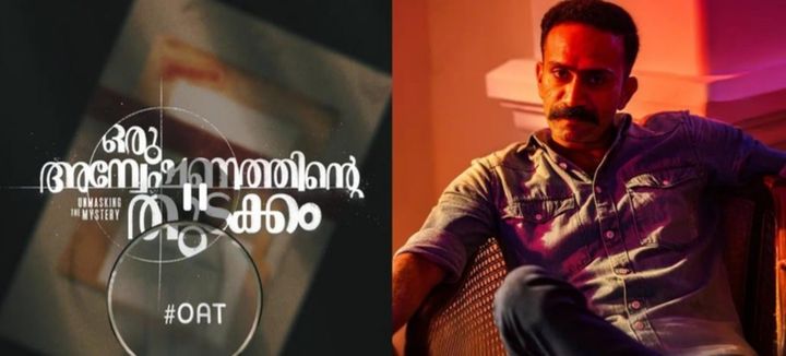 Motion Poster of Shine Tom Chacko’s ‘Oru Anveshanathinte Thudakkam’ Released