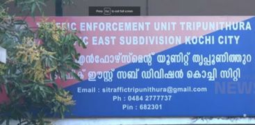 The main accused in the Tripunithura blast case surrendered