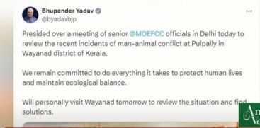 Union Forest and Environment Minister Bhupendra Yadav will visit Wayanad today