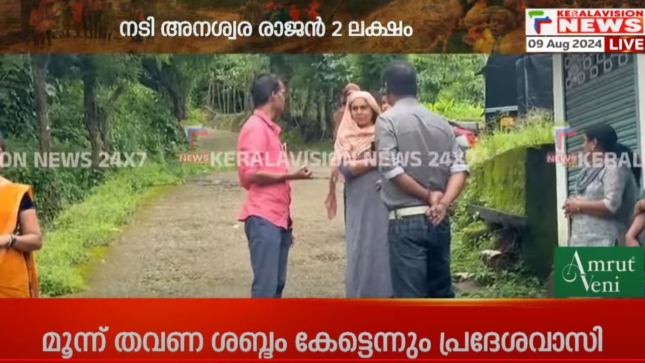 minor-tremors-in-wayanad-updates