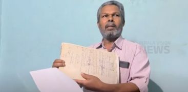 Entitled land not available; A family in nedunkandam has been struggling for more than half a century