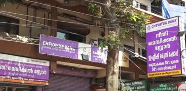 Chevayur Cooperative Bank