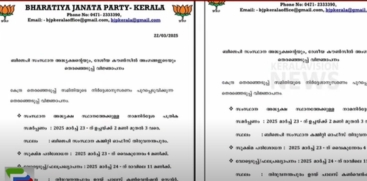 Kerala BJP State President Announcement Expected Today