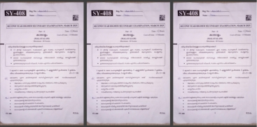 Massive Spelling Errors Found in Plus Two Malayalam Exam Paper