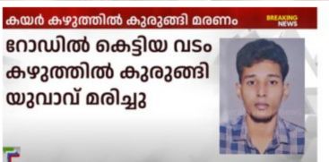 kochi bike accident commissioner explains