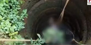 woman who fell into deep well