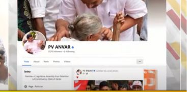 PV Anwar MLA Facebook cover picture