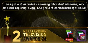 Keralavision Television Award 2024