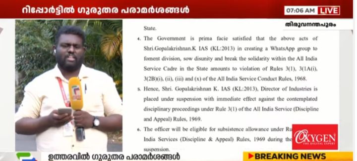 Serious remarks on suspension order of IAS officers K Gopalakrishnan and N Prashanth