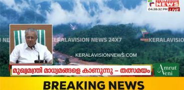 CM PINARAYI VIJAYAN REACTION ON AMITH SHA RAJYASBHA  STATEMENT