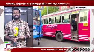 bus strike