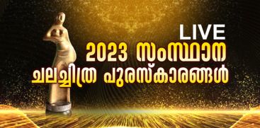 Kerala State Film Award Announcement